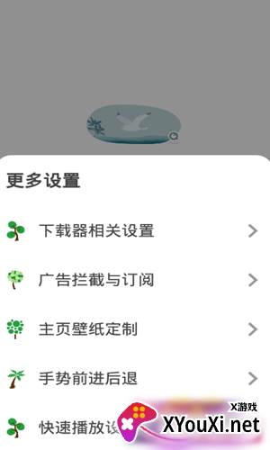 袄浏览器安卓版截图