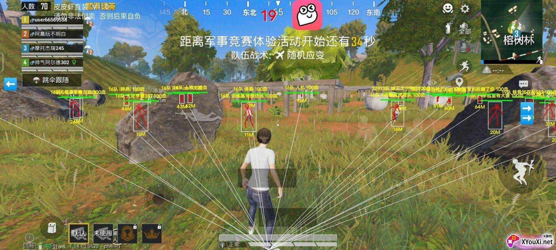 神也赐我一键替换插件截图