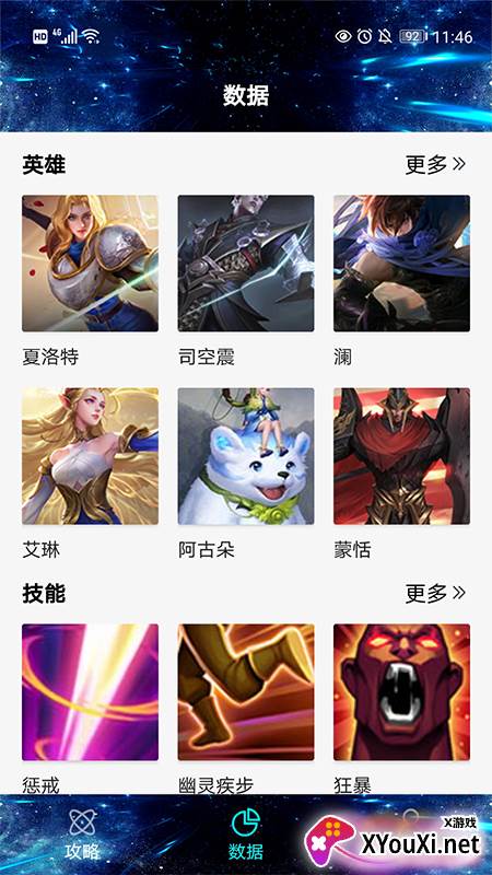 游戏快爆app截图
