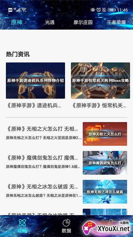 游戏快爆app截图