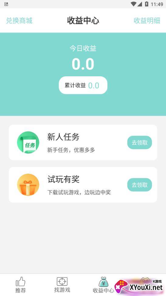 游戏鱼app截图