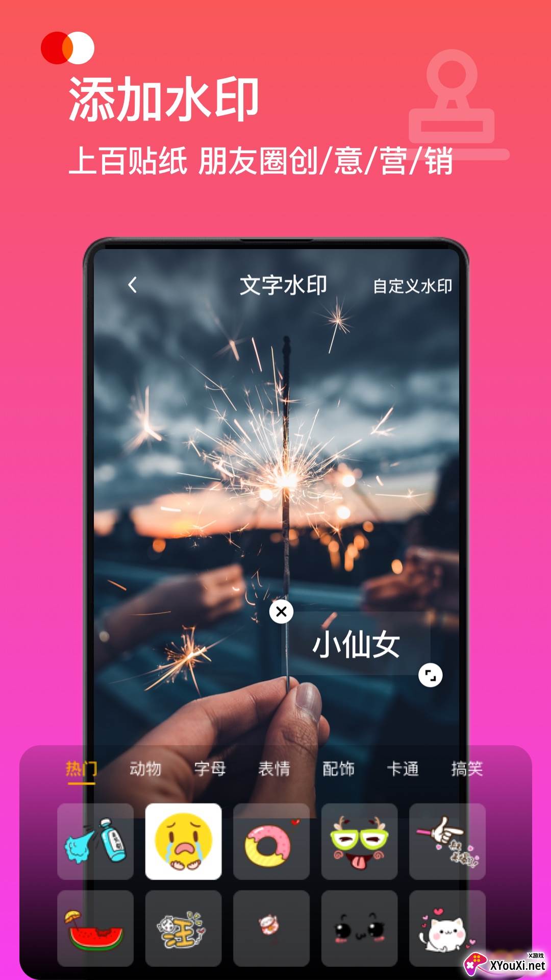 完美相机app截图