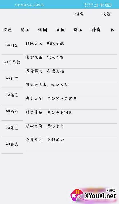 三国杀语音代码1.4(新增抽奖模拟)截图