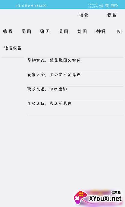 三国杀语音代码1.4(新增抽奖模拟)截图