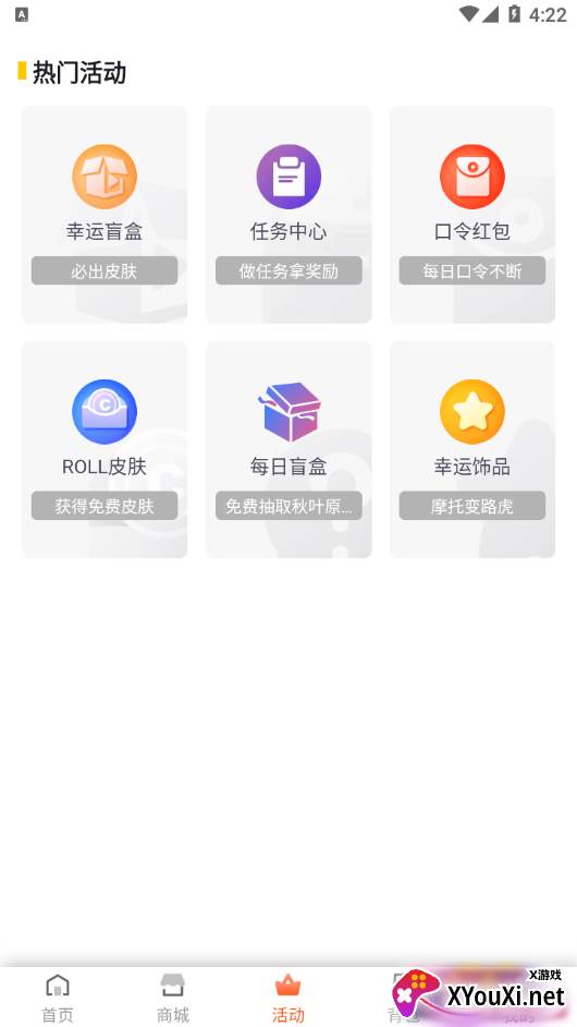 21skins截图
