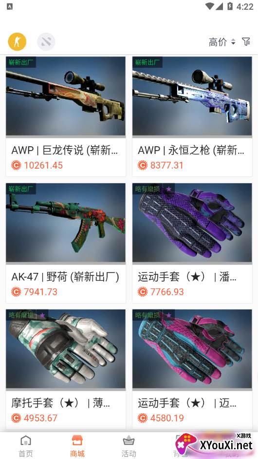 21skins截图
