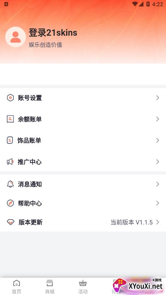 21skins截图