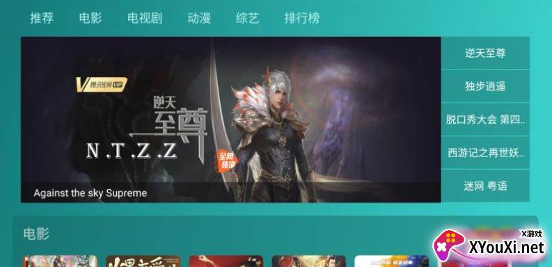 哈密瓜影视tv版截图
