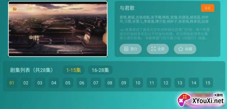 哈密瓜影视tv版截图