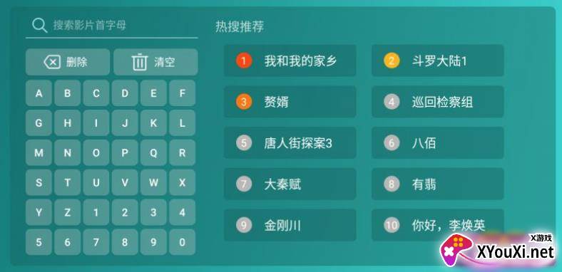 哈密瓜影视tv版截图