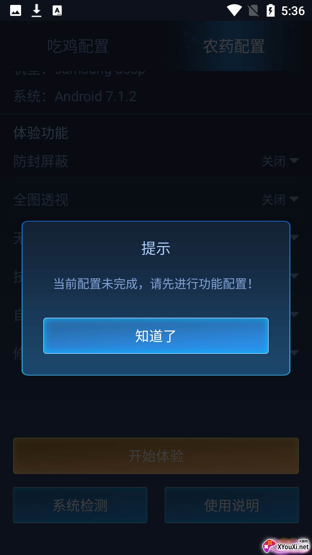 王者荣耀科技守护者截图