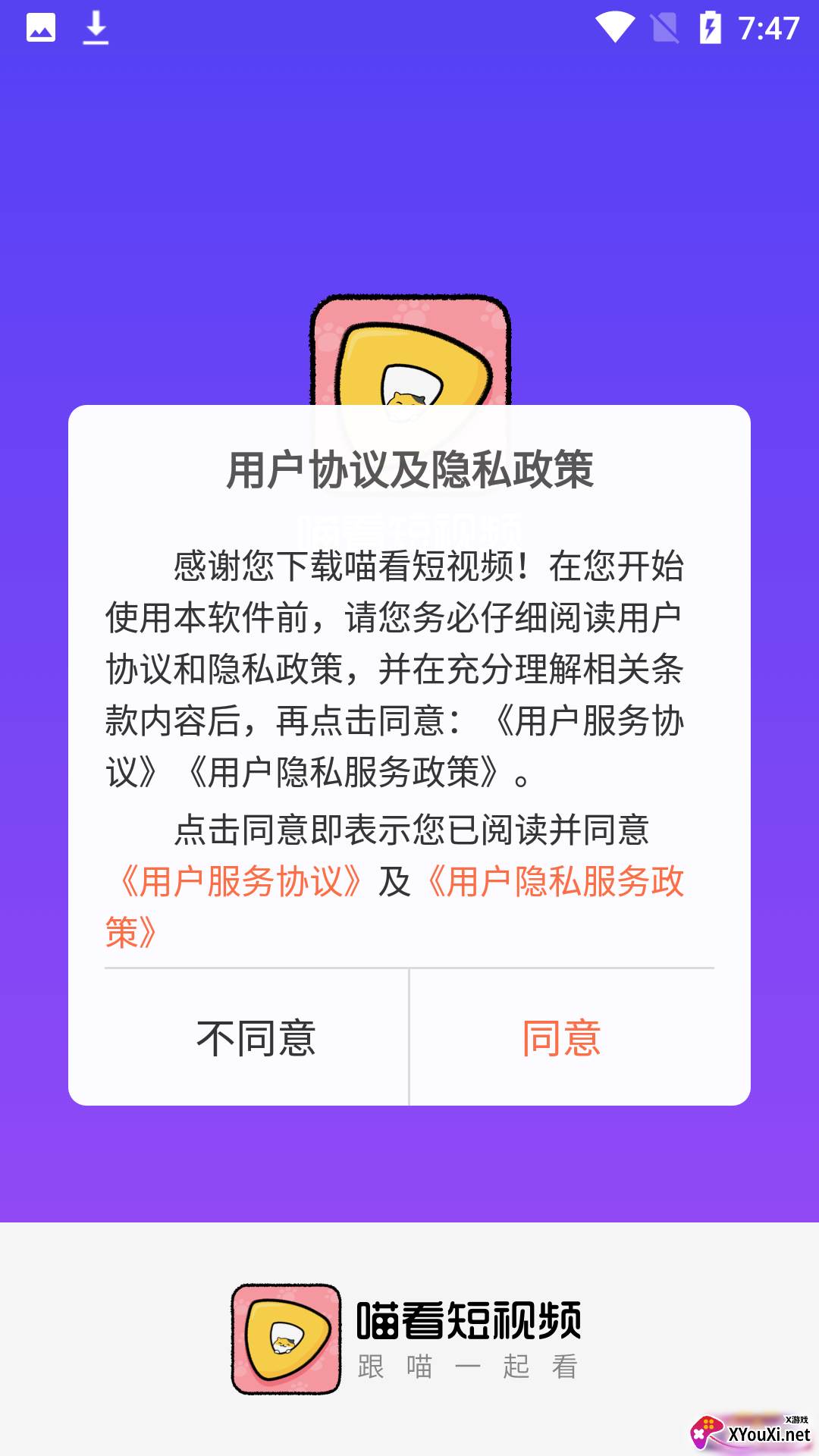 喵看短视频官方截图