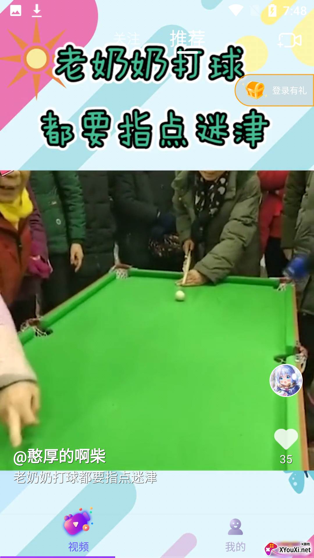 喵看短视频官方截图