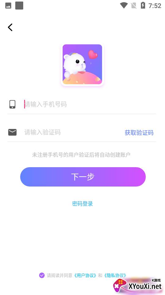溜溜星球app截图