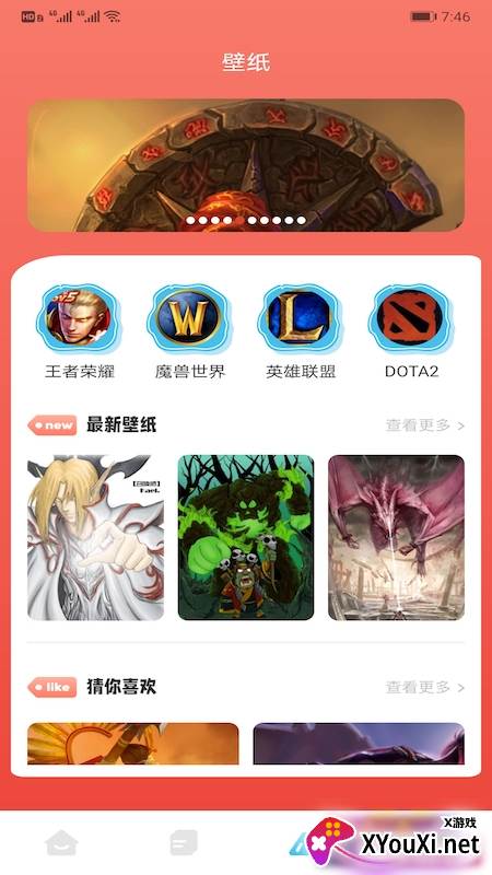 12345游戏助手app截图