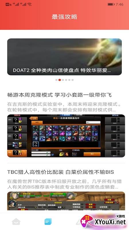 12345游戏助手app截图
