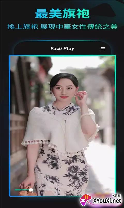 FacePlay一键制作特效视频软件截图