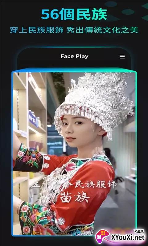 FacePlay一键制作特效视频软件截图