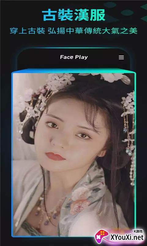 FacePlay一键制作特效视频软件截图