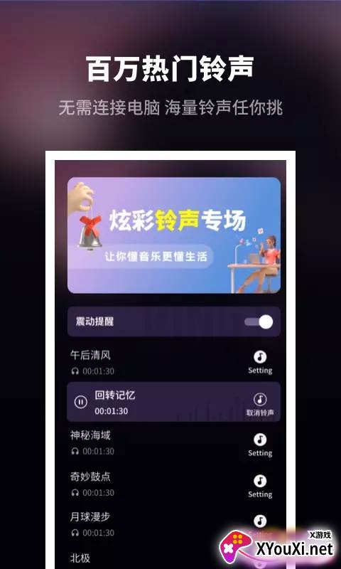 趣味来电秀app截图