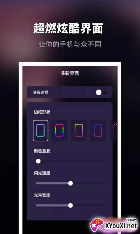 趣味来电秀app截图