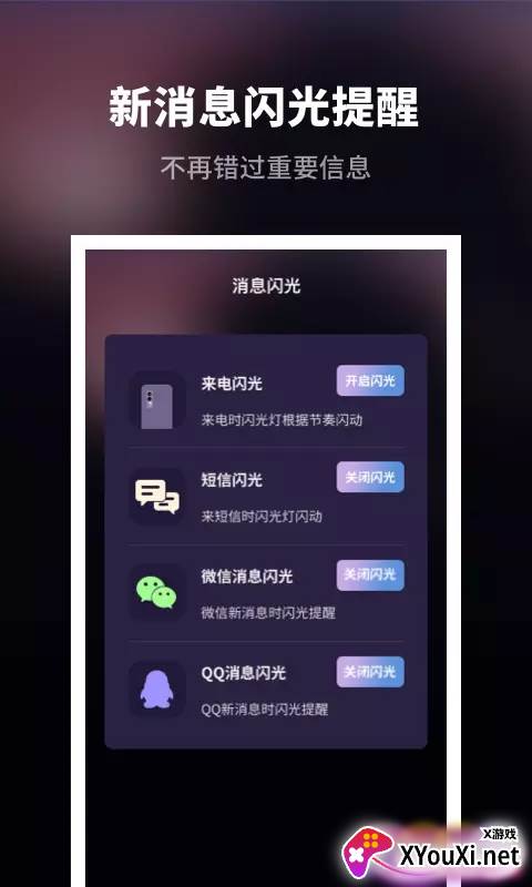 趣味来电秀app截图