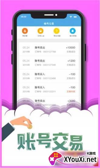 大鱼游戏盒子截图