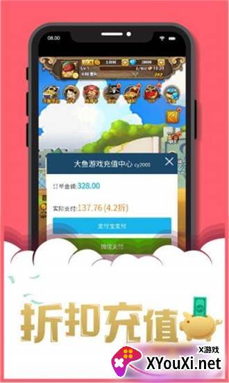 大鱼游戏盒子截图