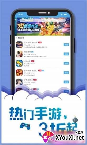 大鱼游戏盒子截图