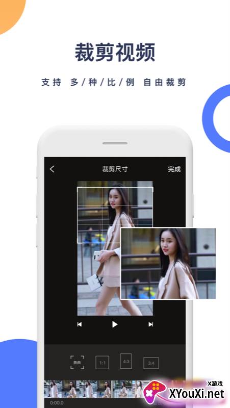 菜菜去水印安卓截图