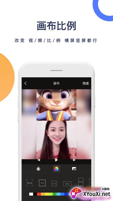 菜菜去水印安卓截图