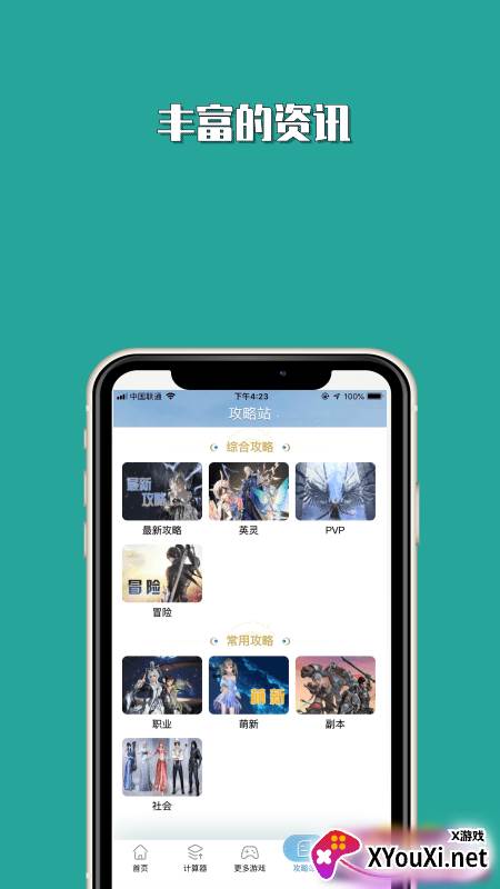 Tap社区app截图