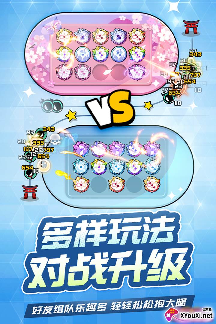 忍术对决游戏截图
