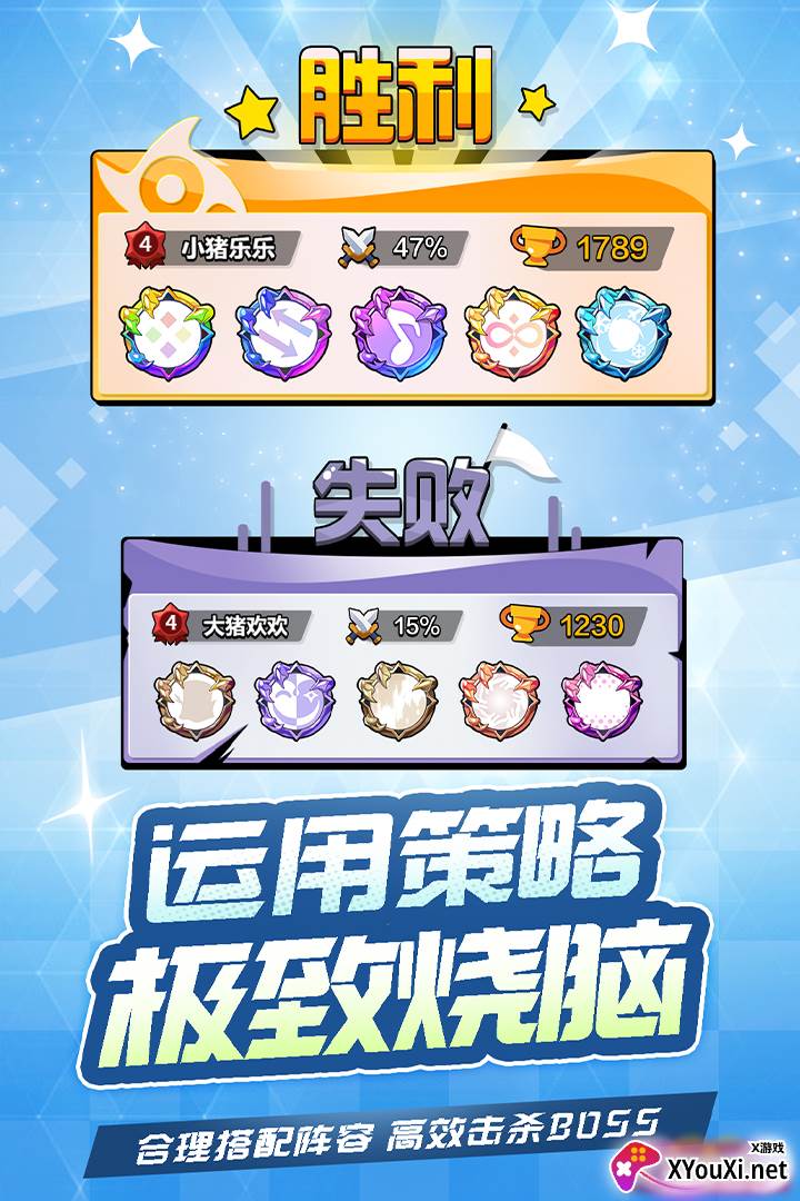 忍术对决游戏截图