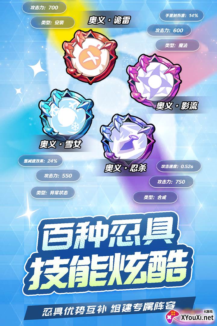 忍术对决游戏截图