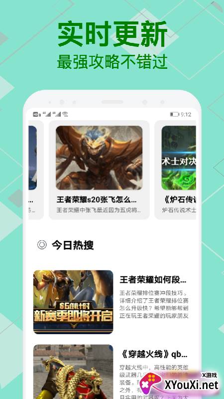 大神报到安卓版截图