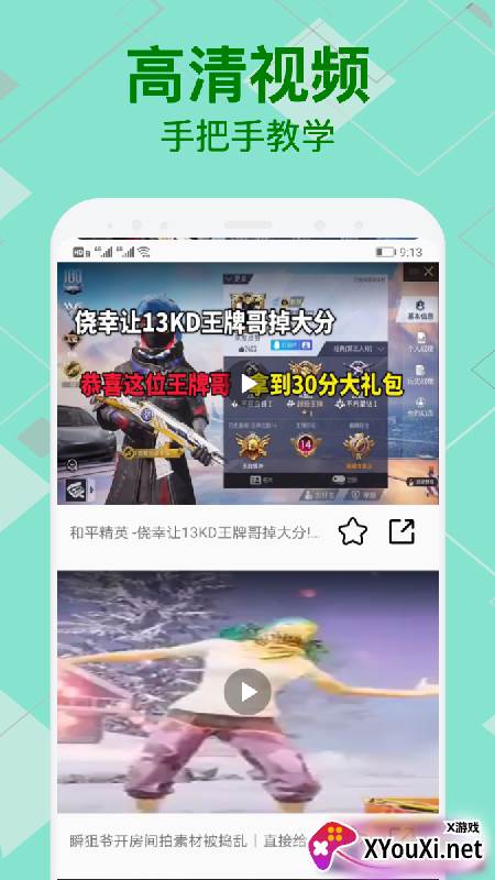 大神报到安卓版截图