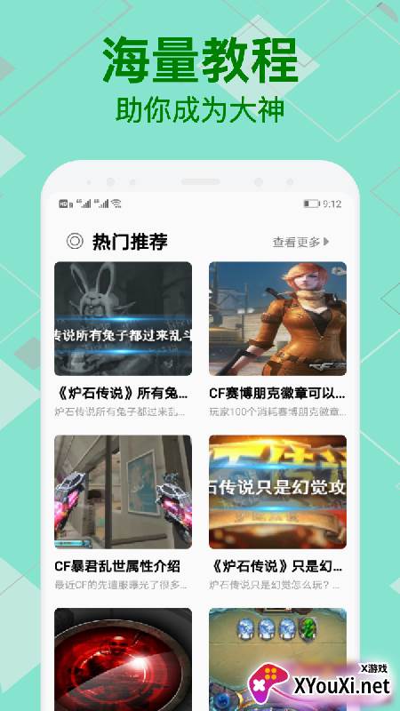 大神报到安卓版截图