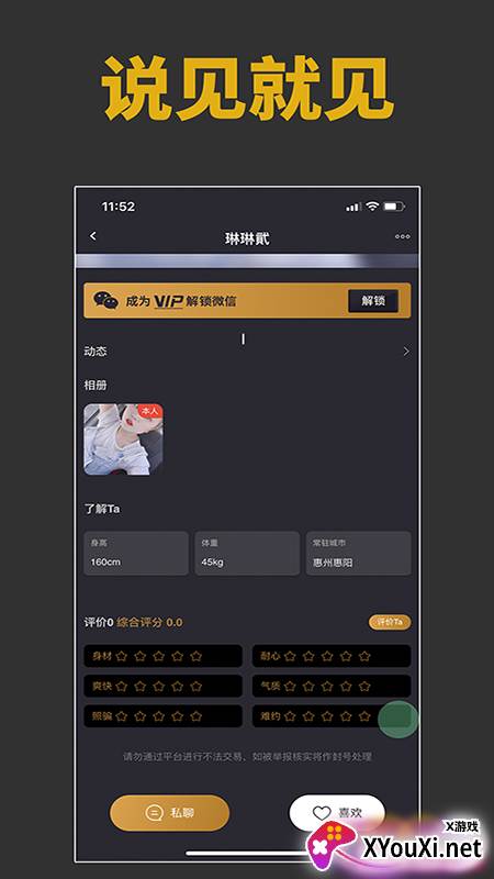 雅园app截图