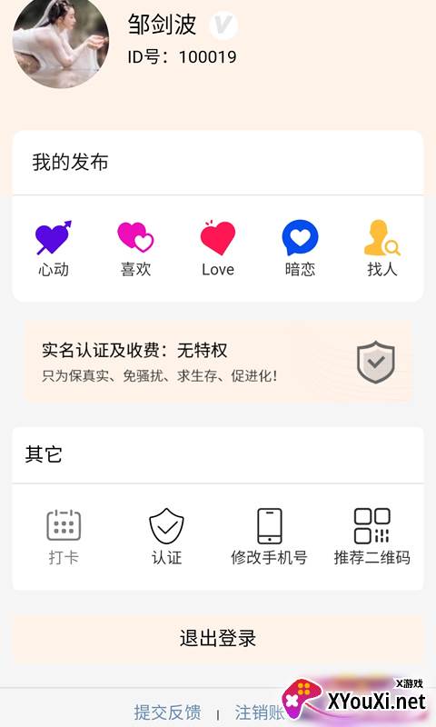 猿粪吶app截图