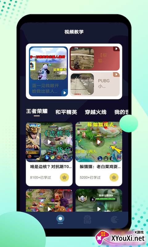 12345游戏盒截图