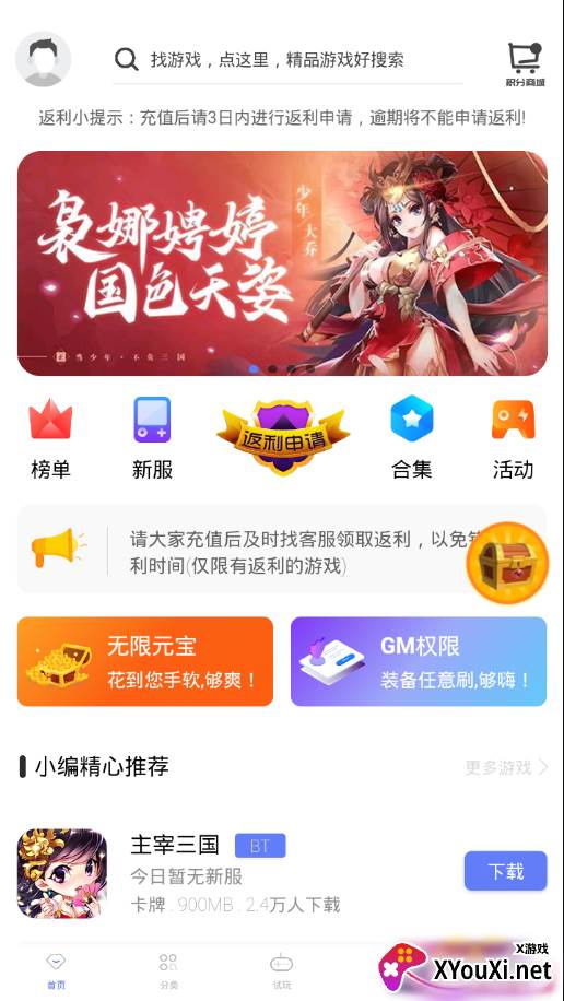 九谷游戏app截图