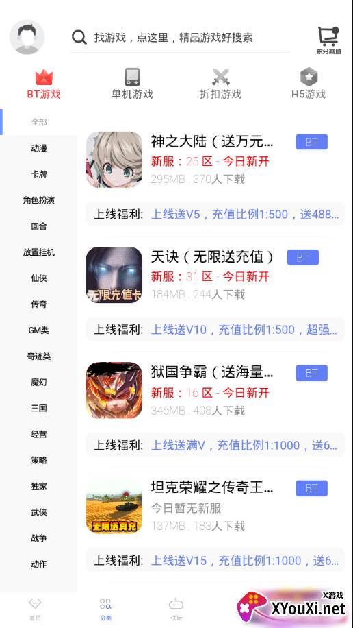 九谷游戏app截图
