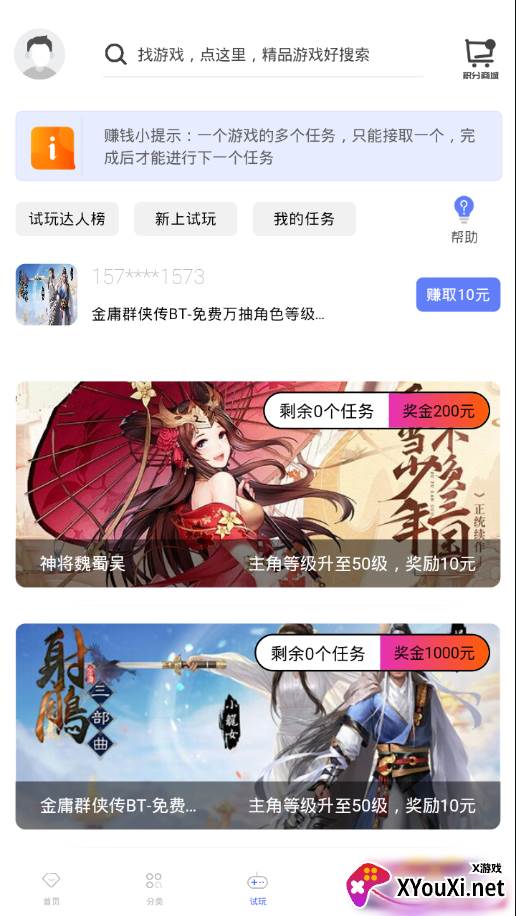 九谷游戏app截图