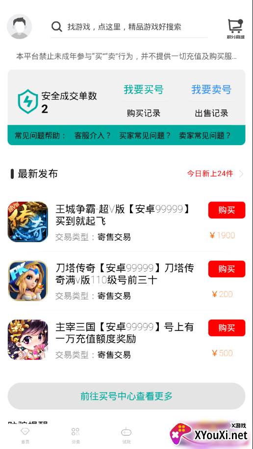 九谷游戏app截图