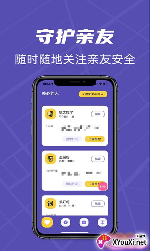 立方位app截图