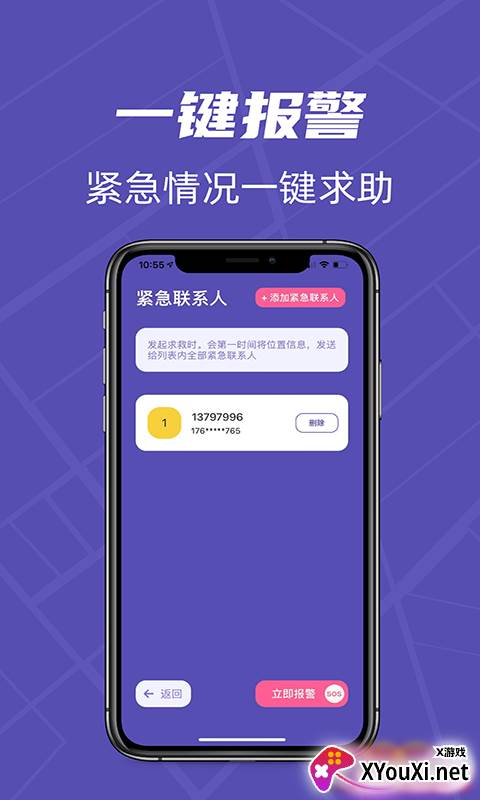 立方位app截图
