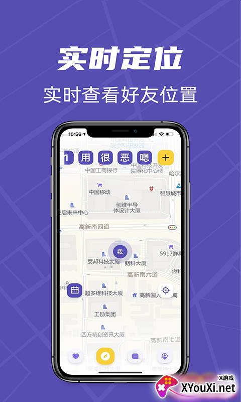 立方位app截图