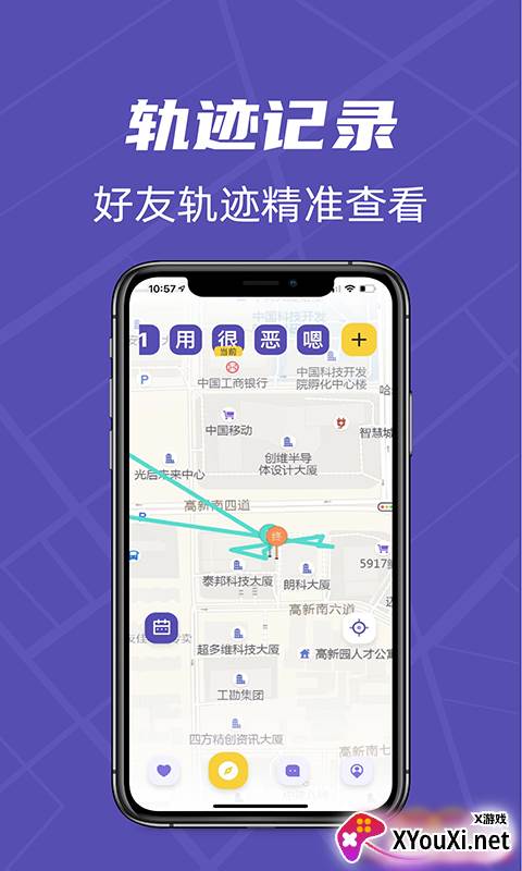 立方位app截图