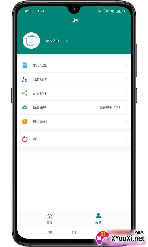 WY短视频去水印app截图